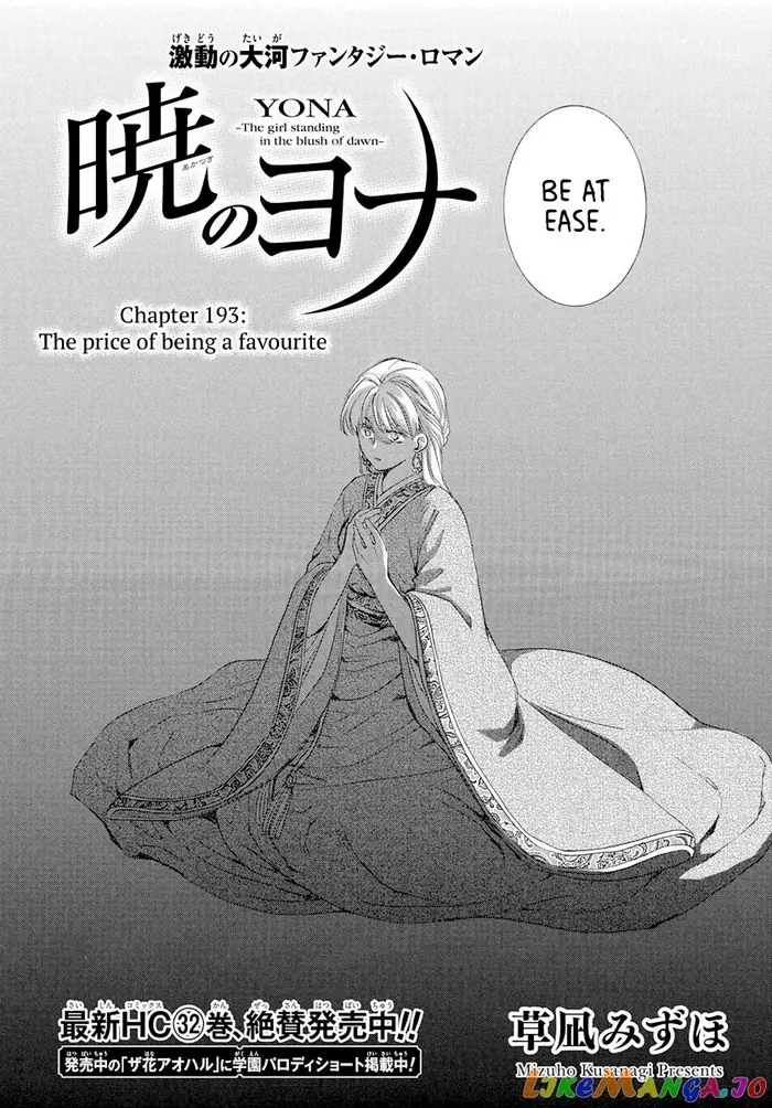 Yona of the Dawn Chapter 193 image 02_optimized